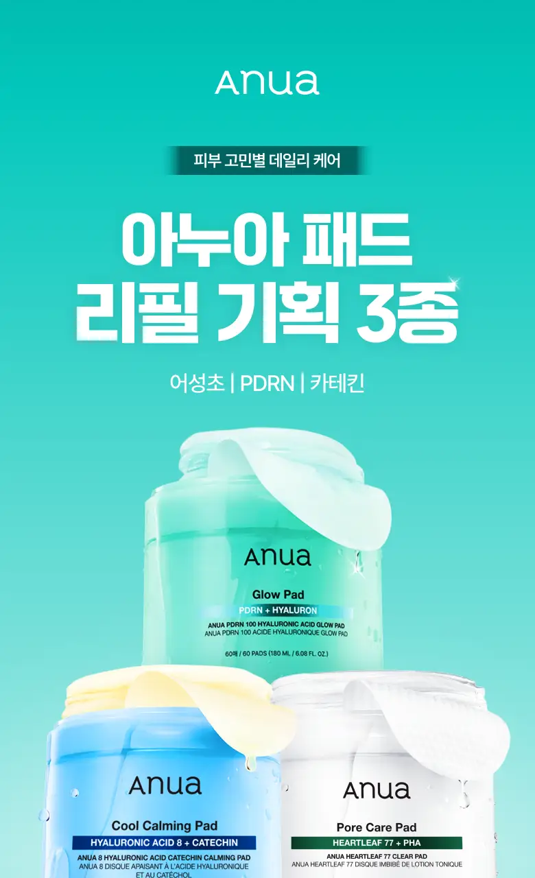 [올영단독] 아누아 패드 리필 기획 3종(어성초/피디알엔/카테킨) 상세페이지 1